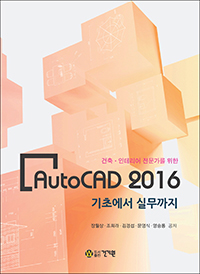 AutoCAD 2016 ʿ ǹ