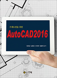 赵  AutoCAD 2016