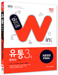  3  FINAL(2016)[12]