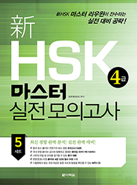  HSK 4   ǰ