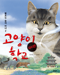 ������ �б� �ĸ��� 2