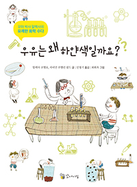 ������ �� �Ͼ���ϱ��?