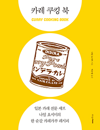 ī ŷ  Curry Cooking Book  
