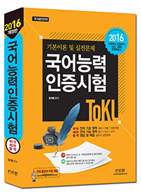 ToKL����ɷ��������� �⺻�̷� �� ������WP(2016)