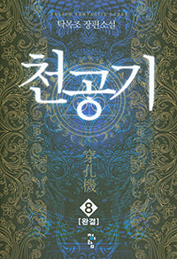 õ���� 8(�ϰ�)