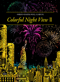 Colorful Night View ÷ǮƮ 2