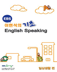 EBS   English Speaking ϻȰ(2016)
