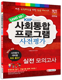 Level up! ȸα׷(KIIP)   ǰ