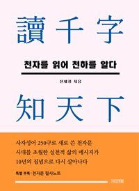õ�ڸ� �о� õ�ϸ� �˴� ��õ�� ��õ��