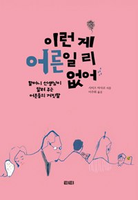 �̷� �� ��� �� ����