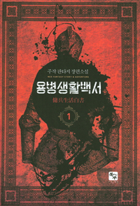 뺴Ȱ鼭 1