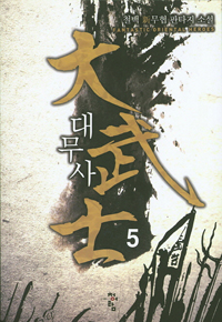 빫 5