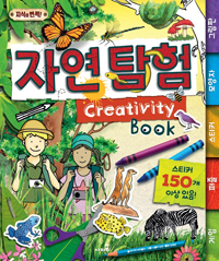  ½! Creativity Book ڿŽ