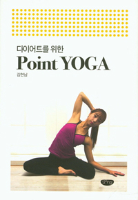 ̾Ʈ  Point YOGA