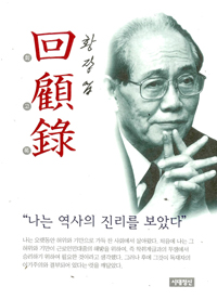 Ȳ�忱 ȸ���� [������]