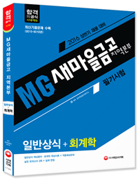 MG�������ݰ� �������� �Ϲݻ��+ȸ����(2016)[����9��]