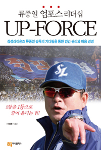 []    UP-FORCE