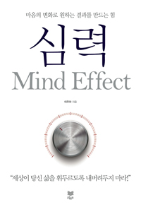 ɷ Mind Effect