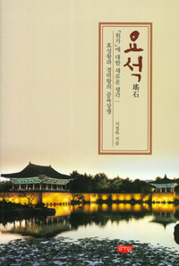 伮