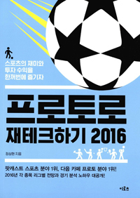 ������� ����ũ�ϱ� 2016