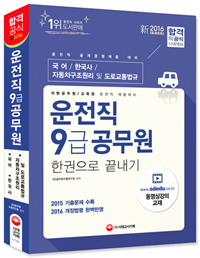 ������ ������ 9�� �ѱ����� ������ ������ѱ�����ڵ����������� �� ���α������(2016)[����3��]