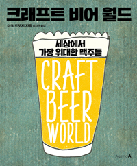 ũƮ   Craft Beer World