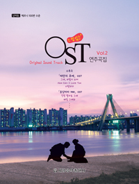 ִ ost ְ vol.2