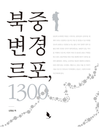   , 1300
