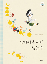 �޿��� �� ���� ������