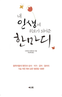 �� �λ��� ���ΰ� �Ǿ��� �Ѹ���