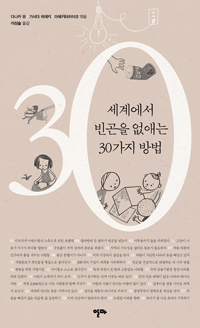 ���迡�� ����� ���ִ� 30���� ���