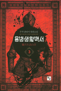 뺴 Ȱ 鼭 3