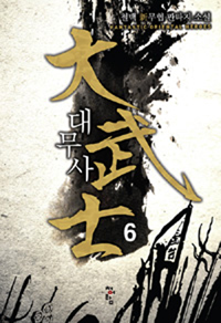 빫 6