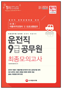 ������ ������ 9�� �������ǰ���(��ȸ���ڵ����������� �� ���α������)(2016)[����2��]