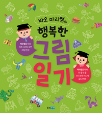 �ٿ��������� �ູ�� �׸��ϱ�