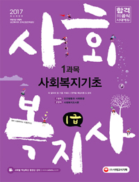 ��ȸ������ 1�� 1���� ��ȸ��������(2016)[����4��]