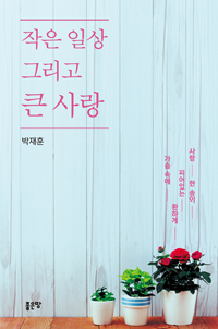 ���� �ϻ� �׸��� ū ���