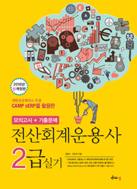 CAMP�� Ȱ���� ����ȸ����� 2�� �Ǳ�(2016)