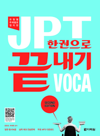 JPT ѱ  VOCA[2]
