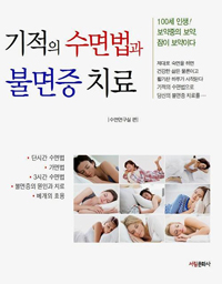 ������ ������� �Ҹ��� ġ��