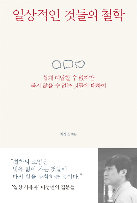 �ϻ����� �͵��� ö��