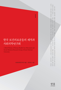 �ѱ� �����Ƿ��� ������ ��ȸ���п���ȸ