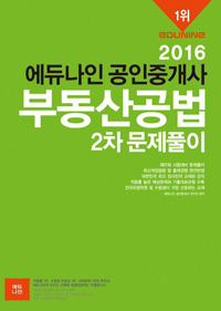 ���೪�� �����߰��� 2�� ����Ǯ�� �ε������(2016)