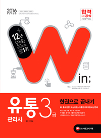  3 ѱ (2016)[133]