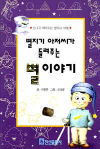 ������ �������� ����ִ� �� �̾߱�