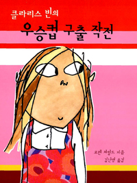 Ŭ�󸮽� ���� ����� ���� ����