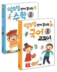 ������ ���� ������ ���� ���� ������ 2�г� 2�� ��Ʈ