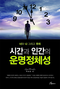 �ð��� �ΰ��� �����ü��