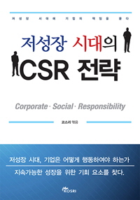������ �ô��� CSR ����