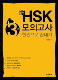  HSK 3 ǰ ѱ 